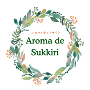アロマメディアブログ